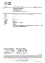 同心圆 · 特级纳米箭猪枣 (浓缩萃取版) - Image 9