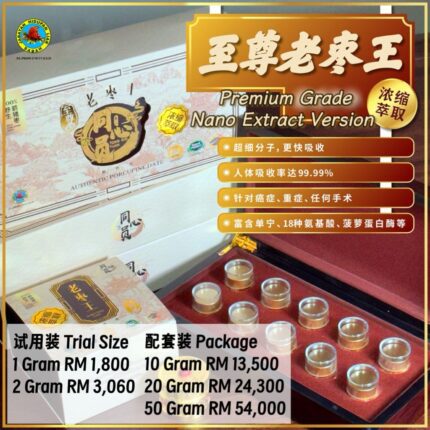 同心圆 · 特级 + 脱壳老枣