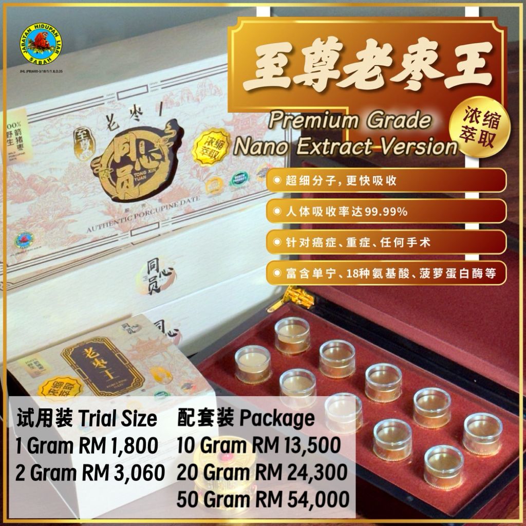 WhatsApp-Image-2026-02-24-at-11.05.40-AM-3.jpeg 同心圆 · 特级 + 脱壳老枣 - Image 1